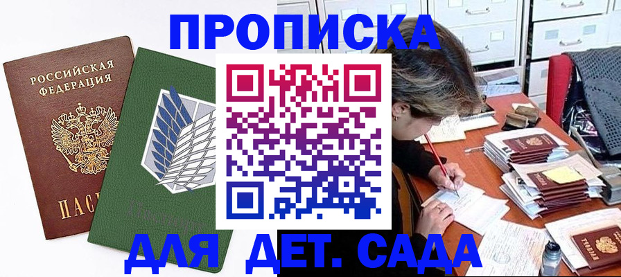 временная регистрация госуслуги в Искитиме