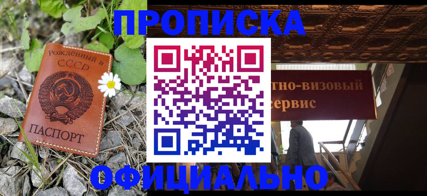 прописка для военкомата в Искитиме
