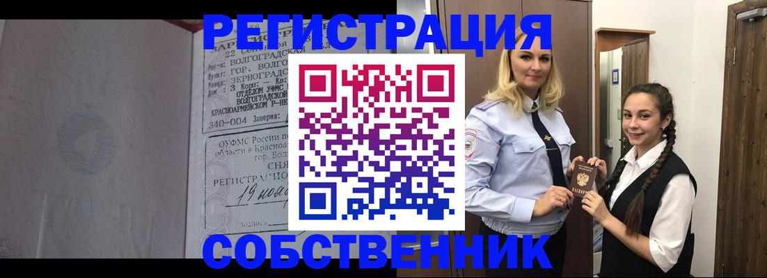 регистрация для школы в Искитиме
